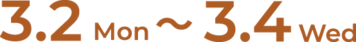2.28Sat〜3.4Wed