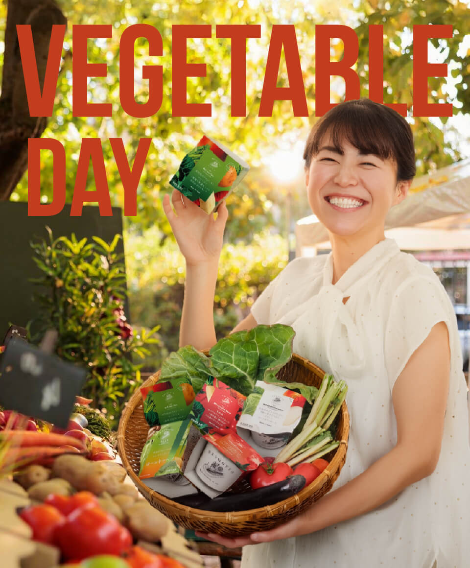 やさいの日