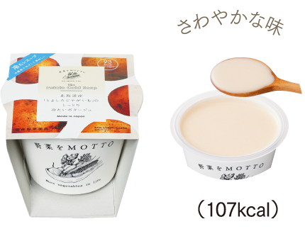 さわやかな味 (107kcal)