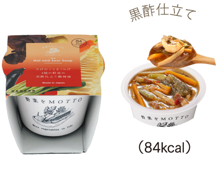 黒酢仕立て (84kcal)