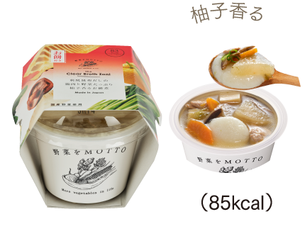 柚子香る (85kcal)