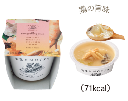 鶏の旨味 (71kcal)